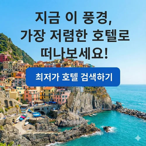 해외여행