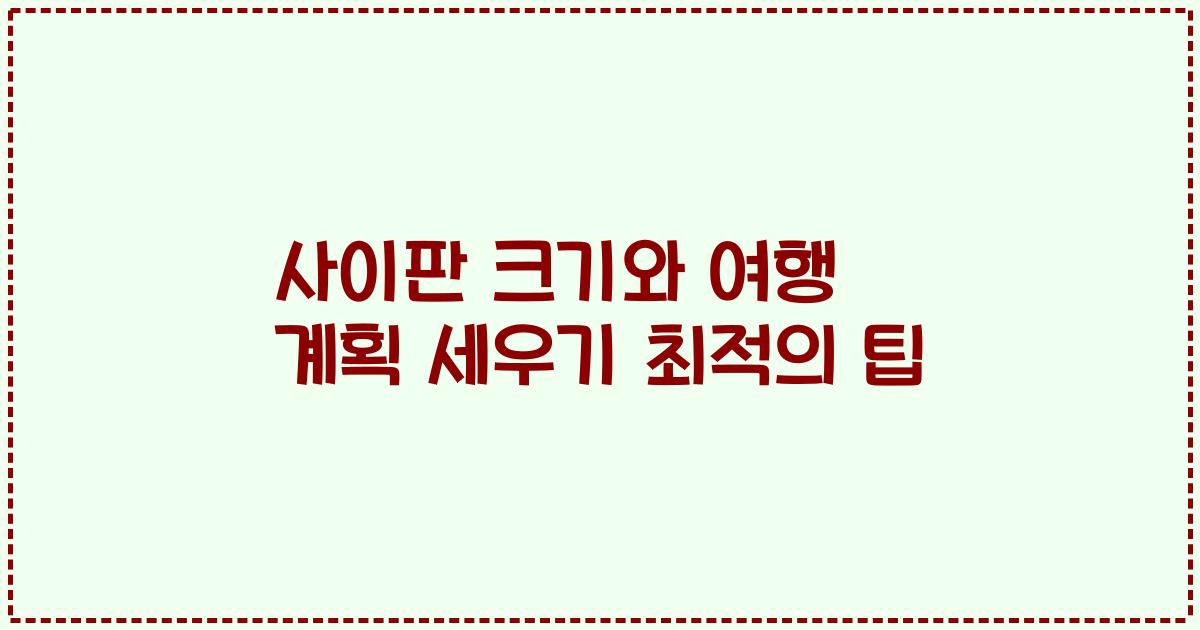 사이판 크기와 여행 계획 세우기 최적의 팁